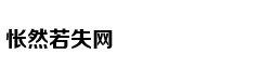 老师叫家长们签字，这位爸爸不走寻常路画起了漫画